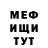 Метамфетамин винт Floppy Standof