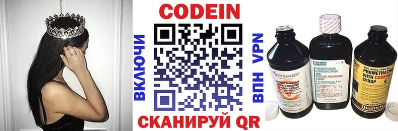 Кодеин напиток Lean (лин)  blacksprut ТОР  Мариинский Посад 