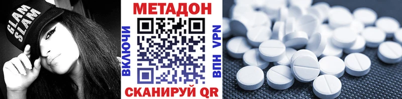 даркнет официальный сайт  mega   Мариинский Посад  Метадон methadone 