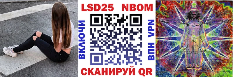 купить   Мариинский Посад  Марки 25I-NBOMe 1500мкг 